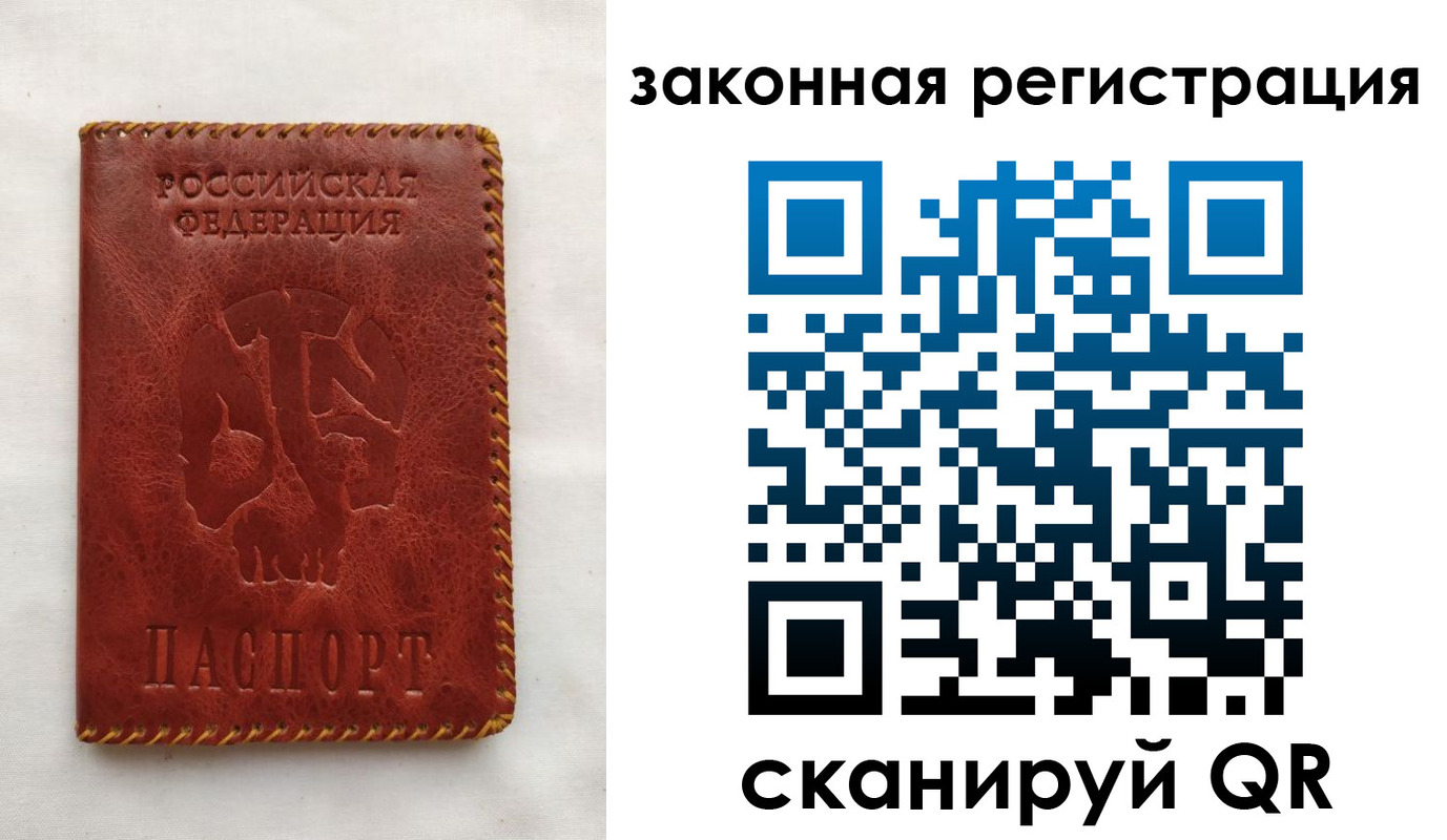 временная регистрация законно в Наволоках