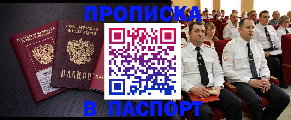 прописка для школы в Наволоках