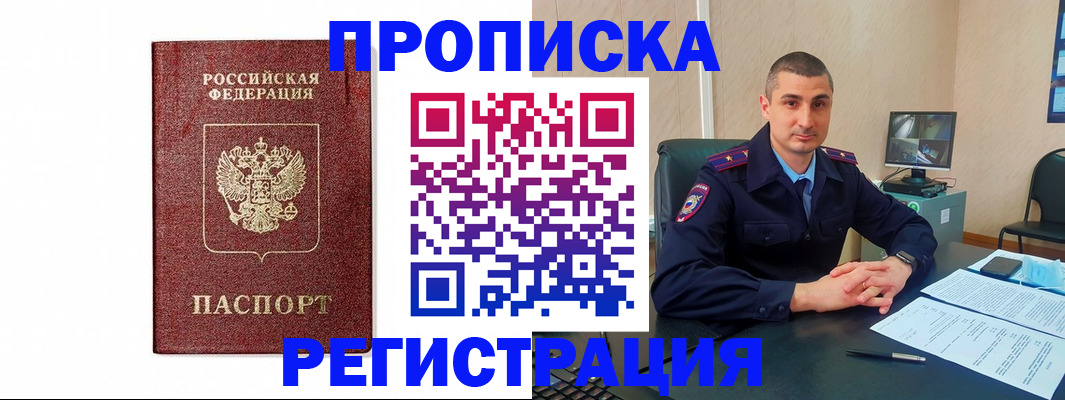 временная регистрация 2025 в Наволоках