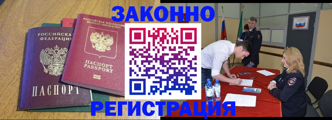 где прописаться в Наволоках