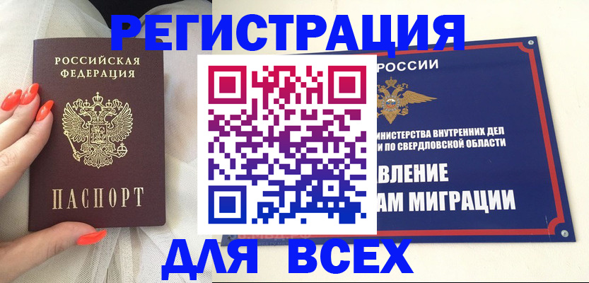 прописка иностранных граждан в Наволоках
