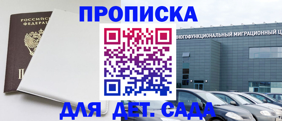 временная регистрация в квартире в Наволоках