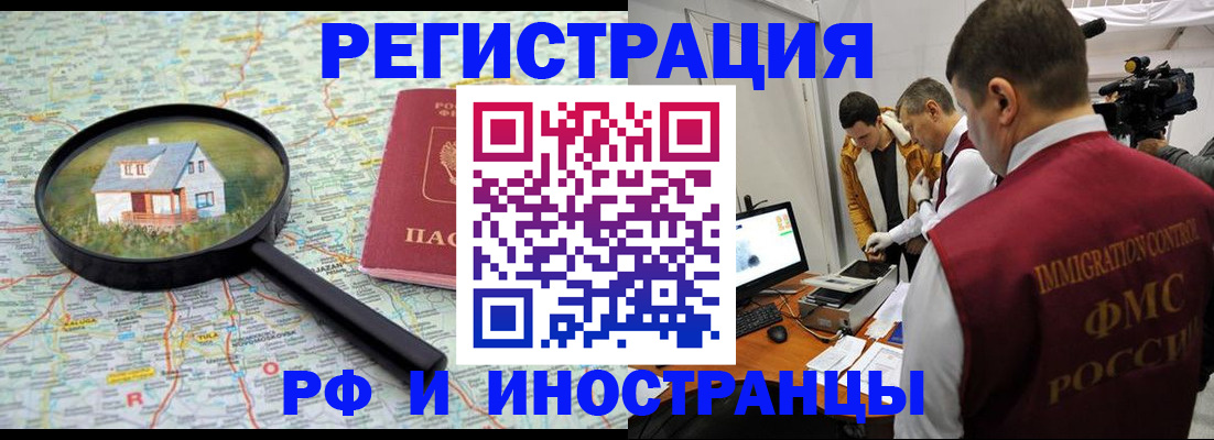прописка законно в Наволоках
