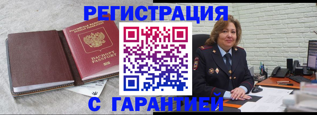 временная регистрация надежно в Наволоках