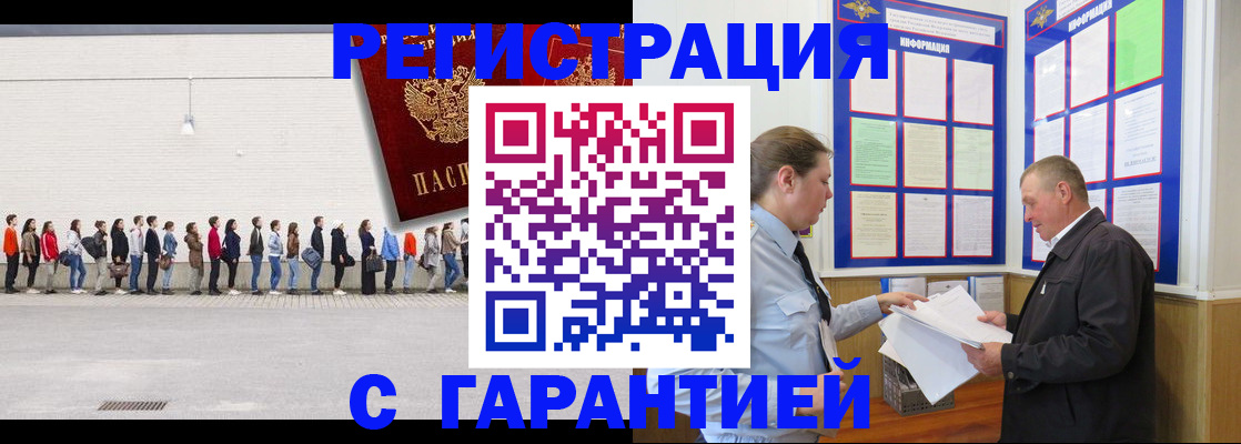 временная регистрация в Наволоках