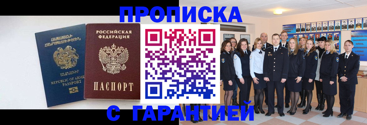 прописка поиск в Наволоках