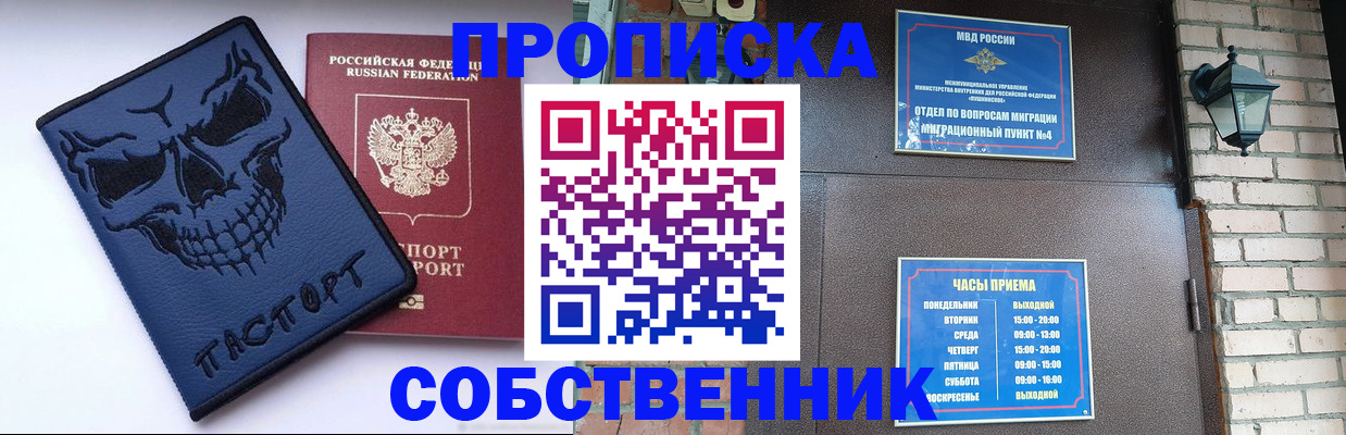 временная регистрация в квартире в Наволоках