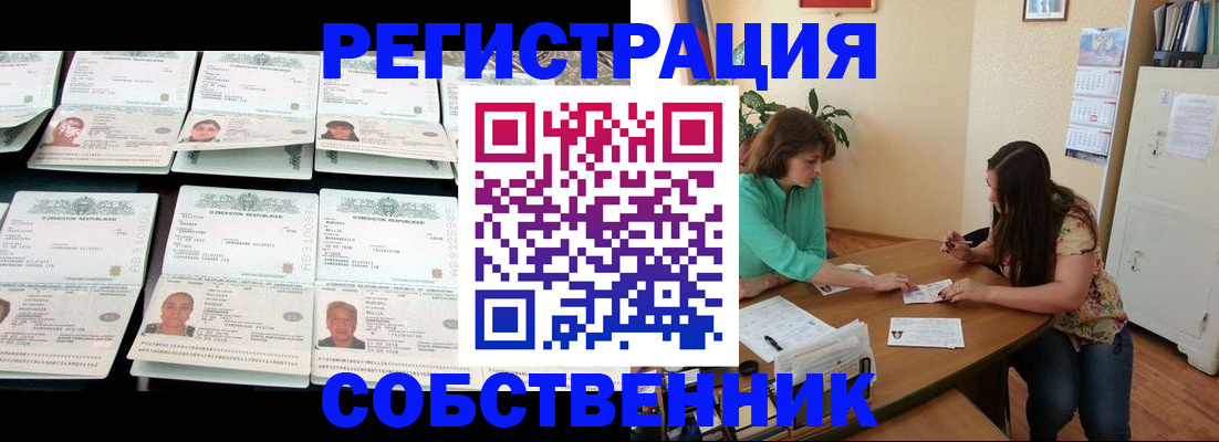временная регистрация гарантия в Наволоках