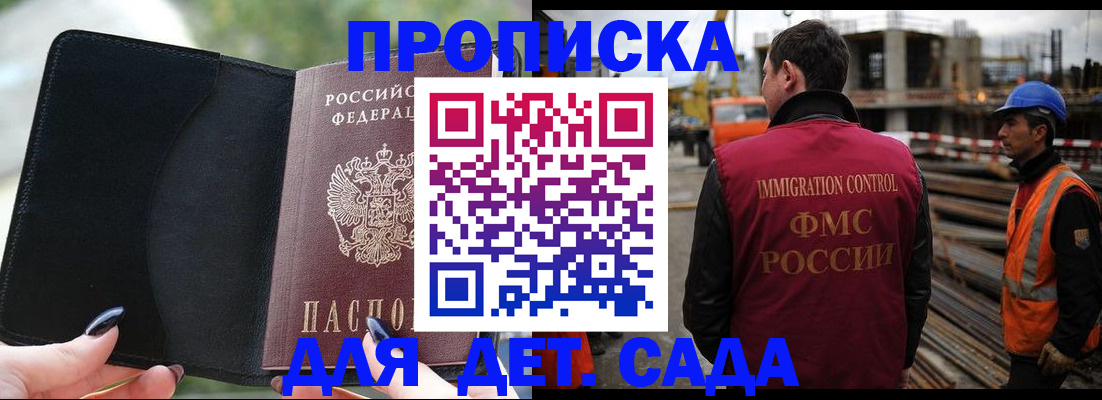 купить прописку в Наволоках