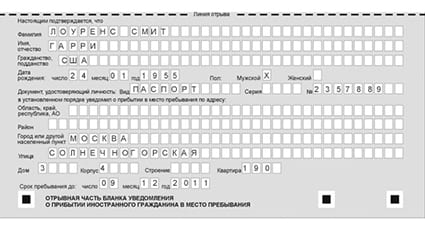 временная регистрация в Наволоках